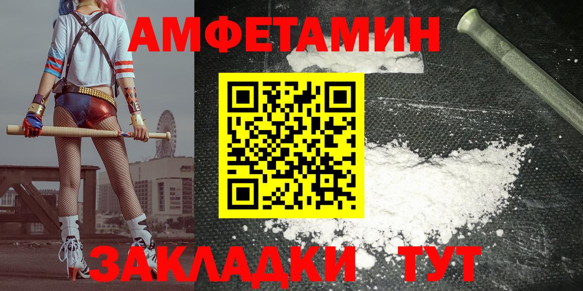 АМФЕТАМИН 98% Михайловка