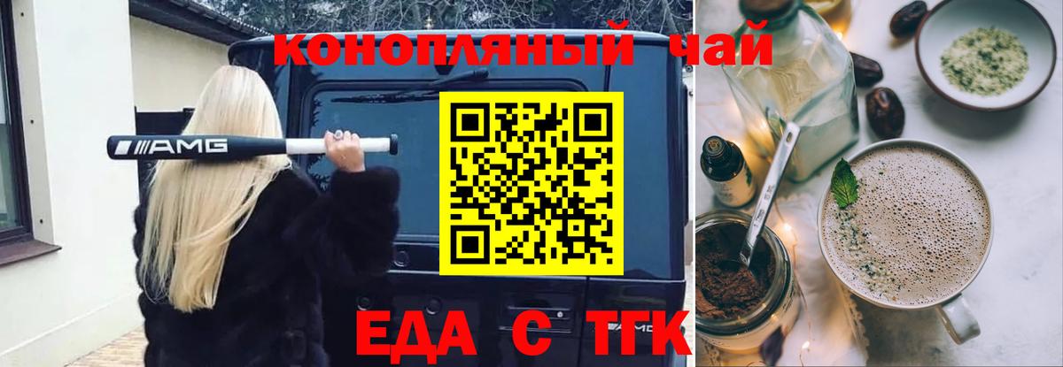 Cannafood конопля  Вход с VPN  Михайловка 