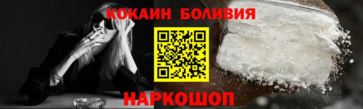 Михайловка  Кокаин Columbia  Кокаин  Вход с VPN 