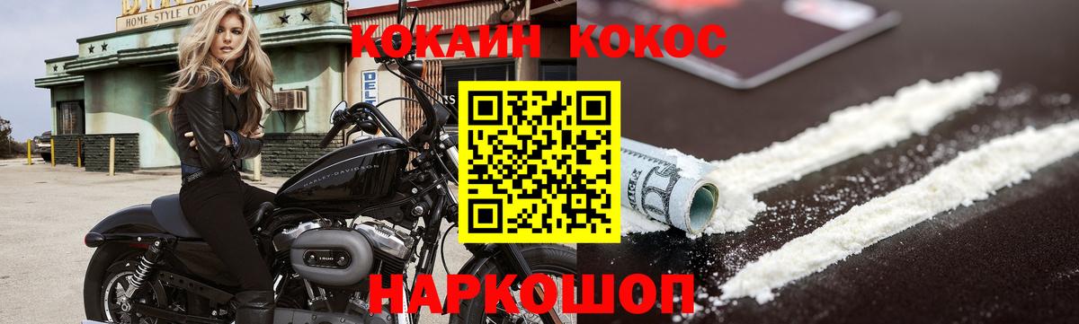 КОКАИН 99% Михайловка