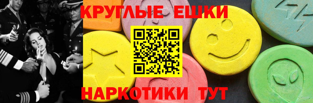 Ecstasy  Экстази круглые  Михайловка  Вход с VPN  ЭКСТАЗИ TESLA 