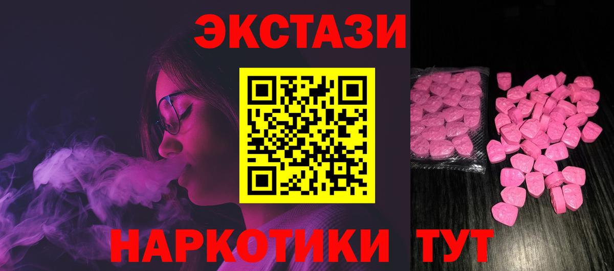 Ecstasy XTC Михайловка
