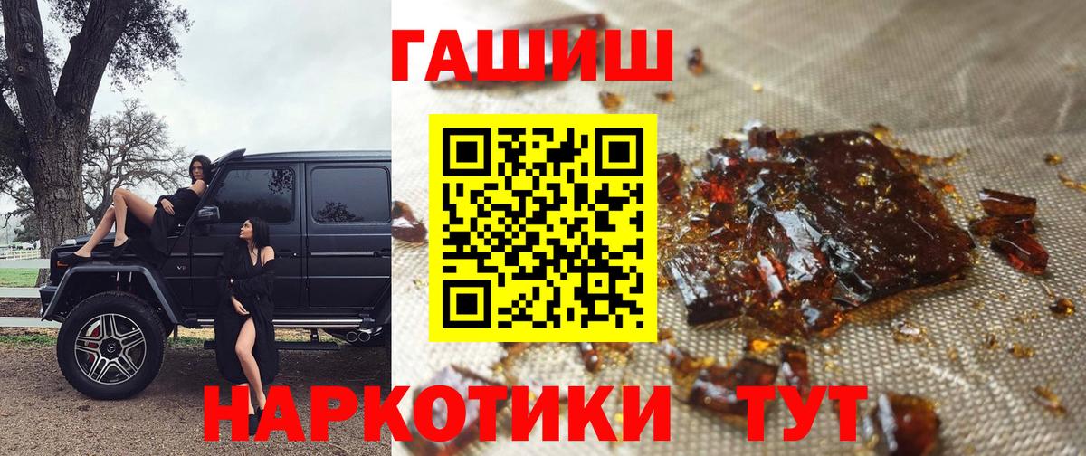 Михайловка  Гашиш Ice-O-Lator  ГАШИШ  Вход с VPN 