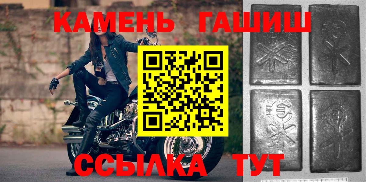 ГАШИШ Premium Михайловка