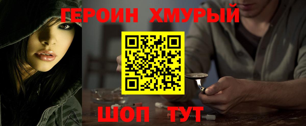 Михайловка  Героин VHQ  Вход с VPN 