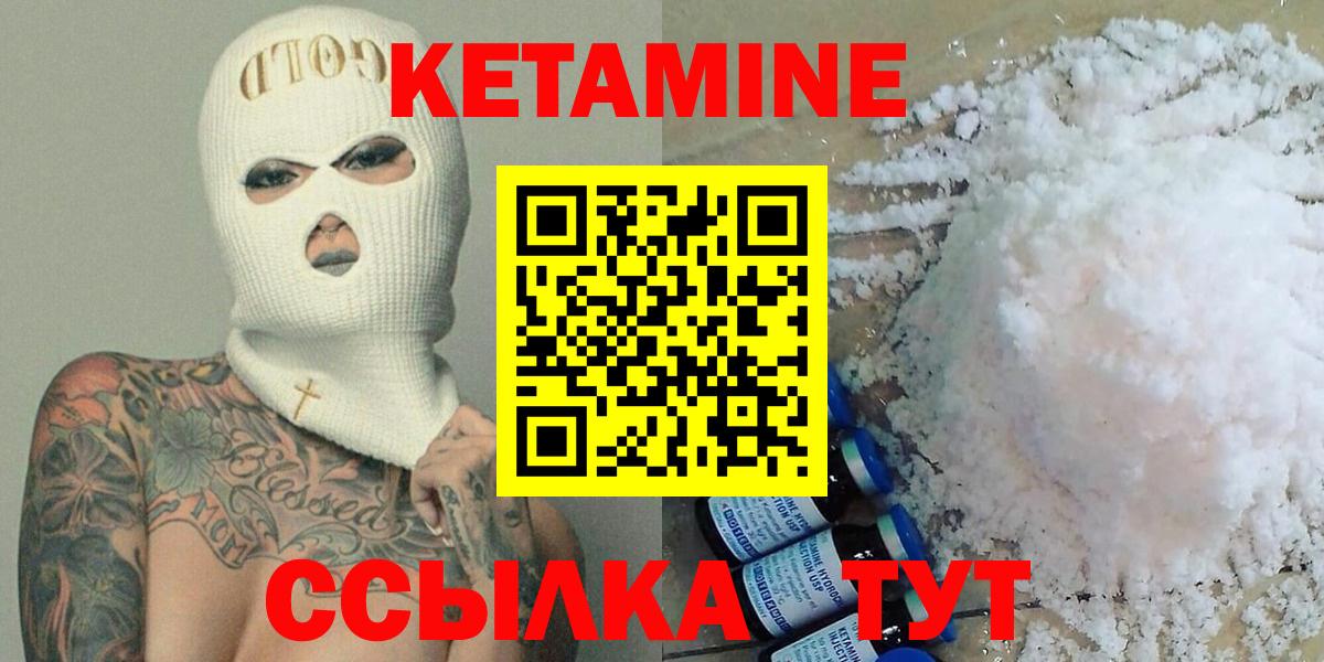 КЕТАМИН VHQ  Кетамин VHQ  Вход с VPN  Михайловка 