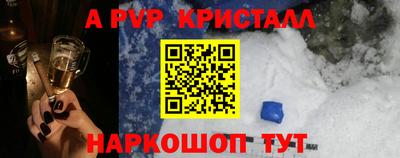 альфа пвп Славгород