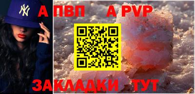 альфа пвп Славгород