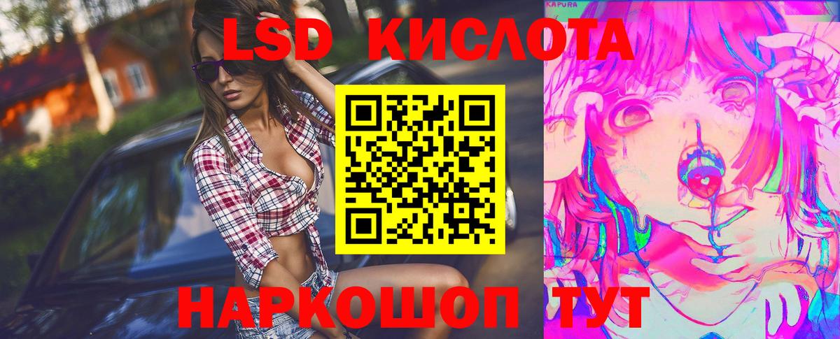 ЛСД экстази кислота  Вход с VPN  Михайловка  ЛСД экстази кислота 