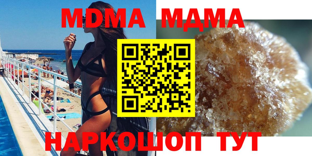 МДМА VHQ Михайловка