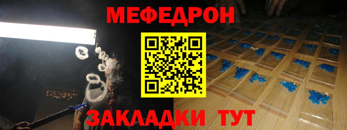 Михайловка  МЕФ  МЕФ VHQ  Вход с VPN  МЯУ-МЯУ VHQ 