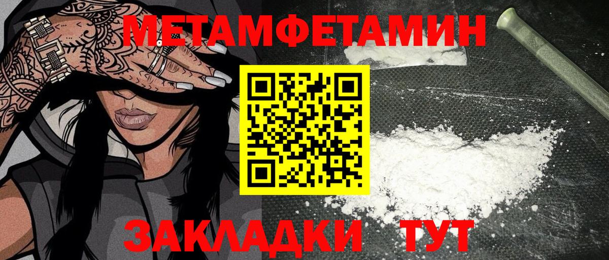 Метамфетамин кристалл Михайловка