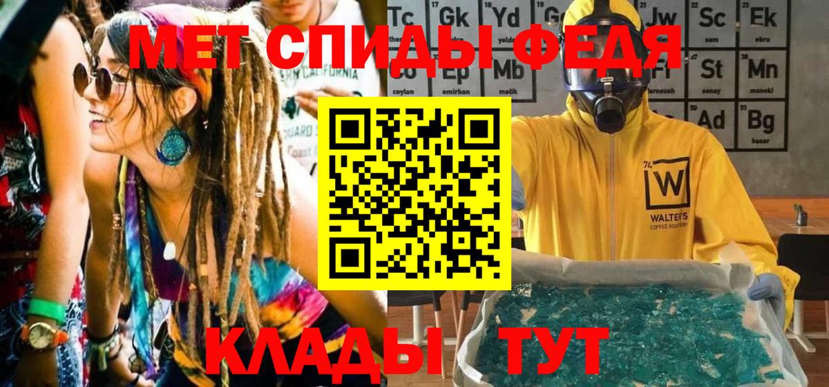 МЕТАМФЕТАМИН Декстрометамфетамин 99.9%  Вход с VPN  Михайловка 