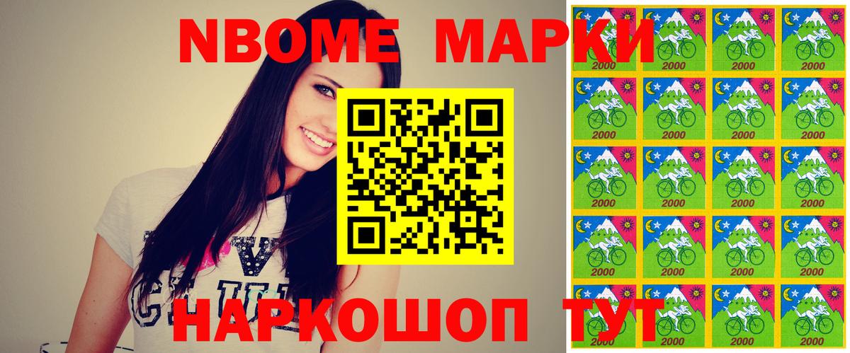 Марки NBOMe  Вход с VPN  Михайловка  Марки 25I-NBOMe 1500мкг  Марки 25I-NBOMe 1500мкг 