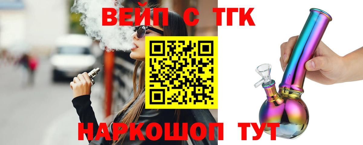 ТГК гашишное масло  ТГК жижа  Михайловка  закладка  Вход с VPN 